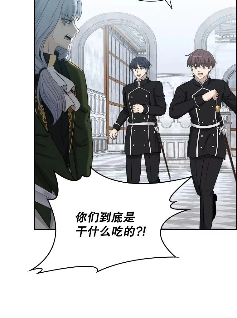 52.救出天狐 第38页