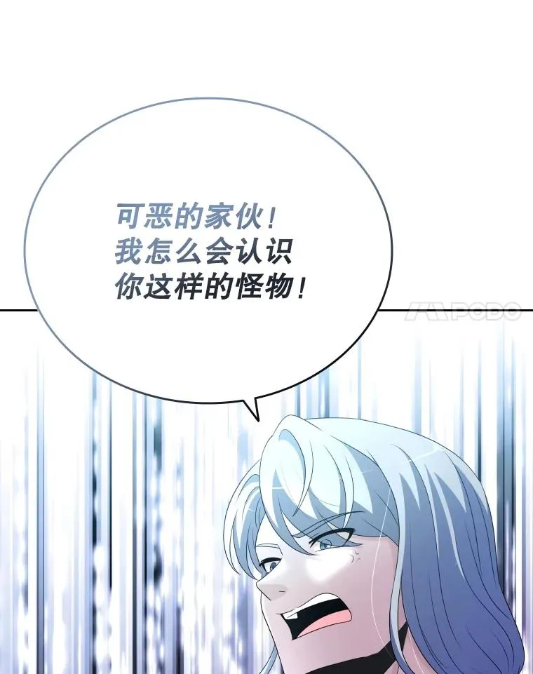 52.救出天狐 第46页