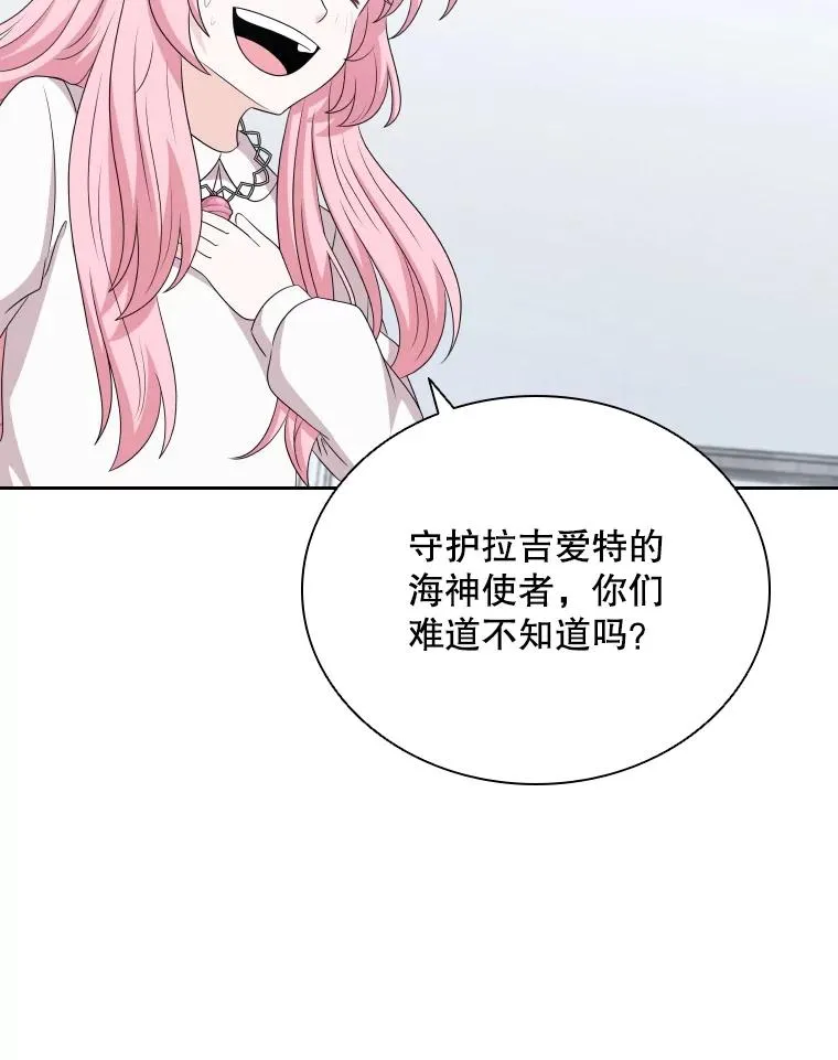 52.救出天狐 第50页