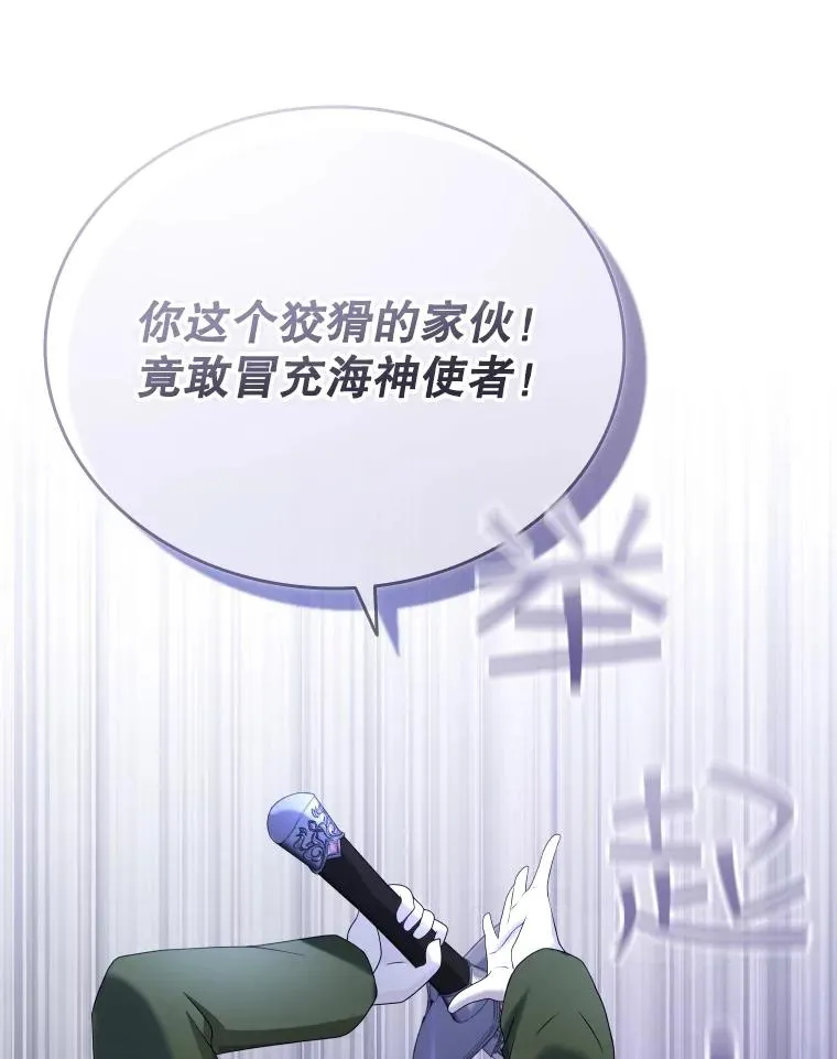 52.救出天狐 第51页