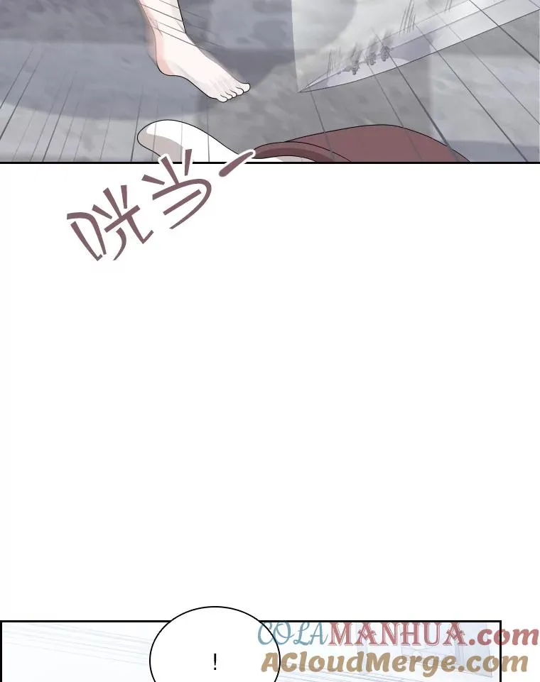 52.救出天狐 第57页