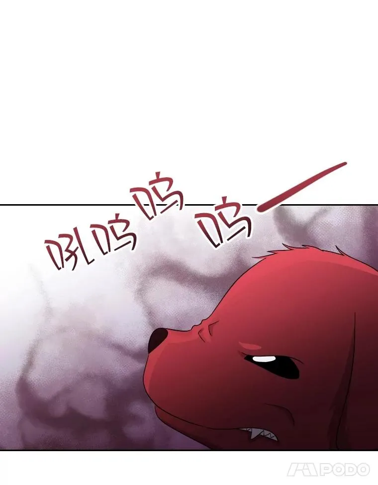 52.救出天狐 第59页