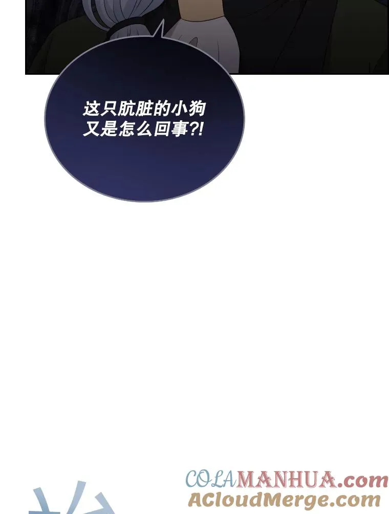 52.救出天狐 第61页