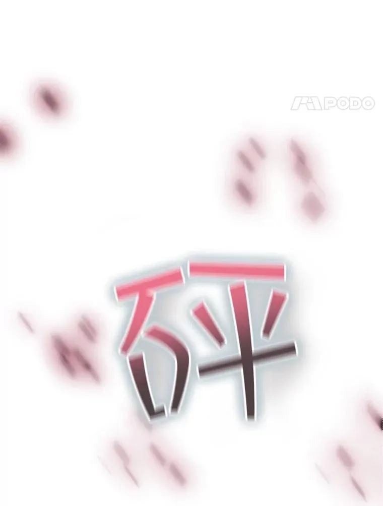 52.救出天狐 第63页