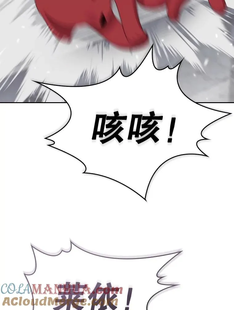 52.救出天狐 第65页