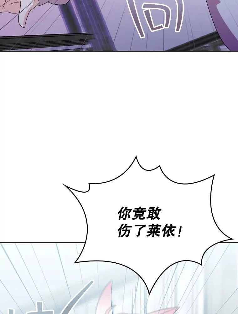 52.救出天狐 第67页
