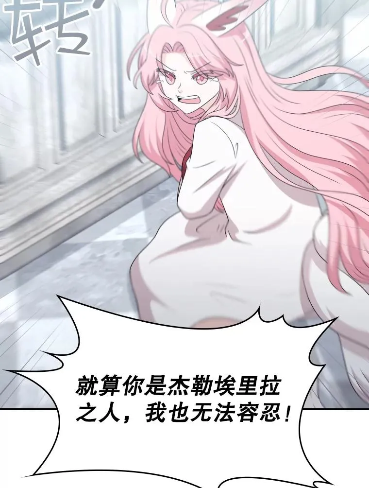 52.救出天狐 第68页