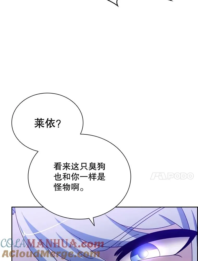 52.救出天狐 第69页