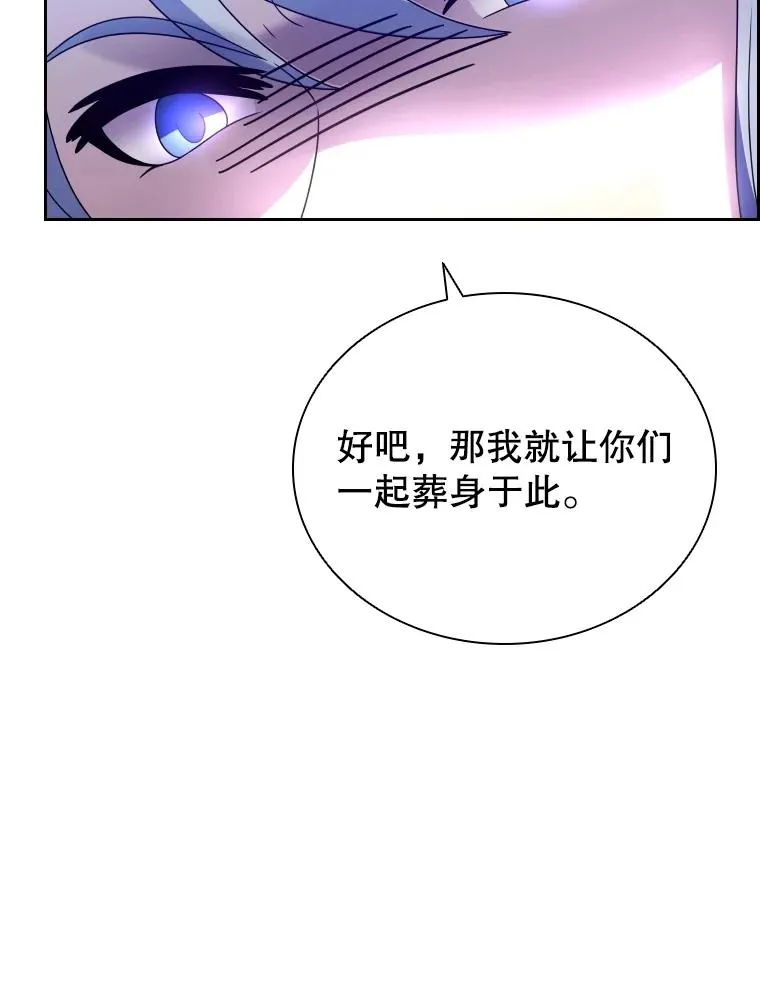 52.救出天狐 第70页