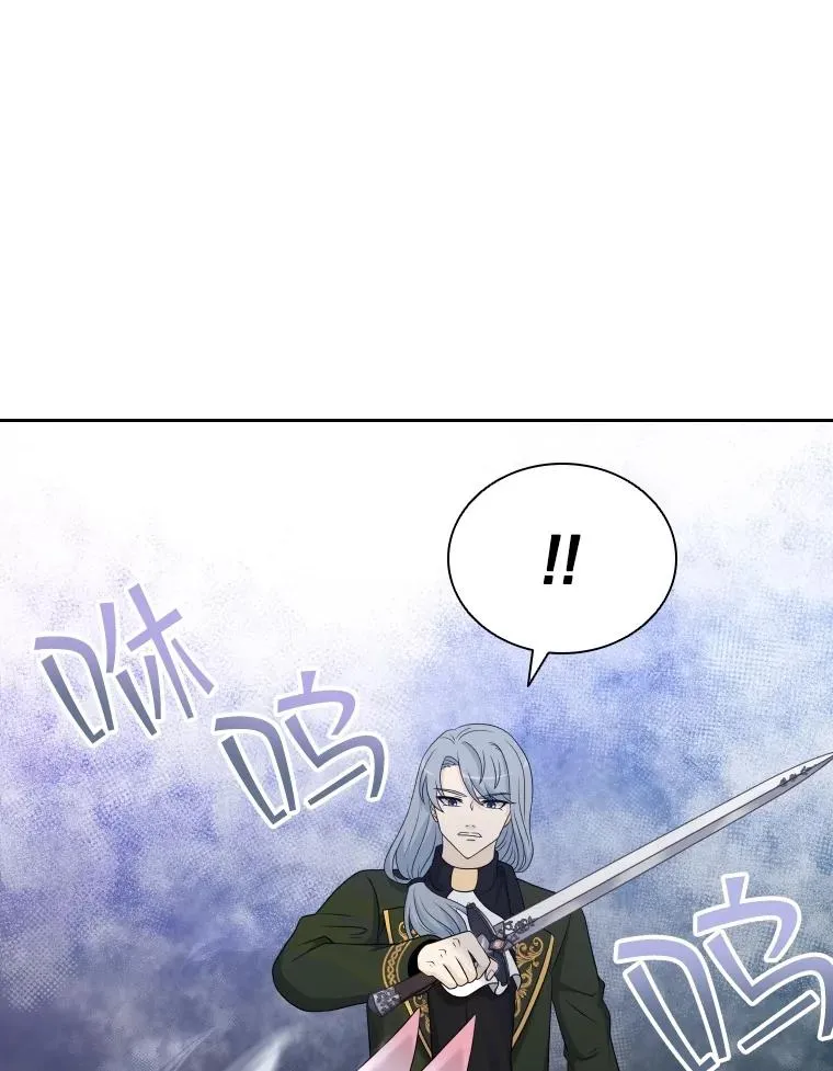 52.救出天狐 第74页