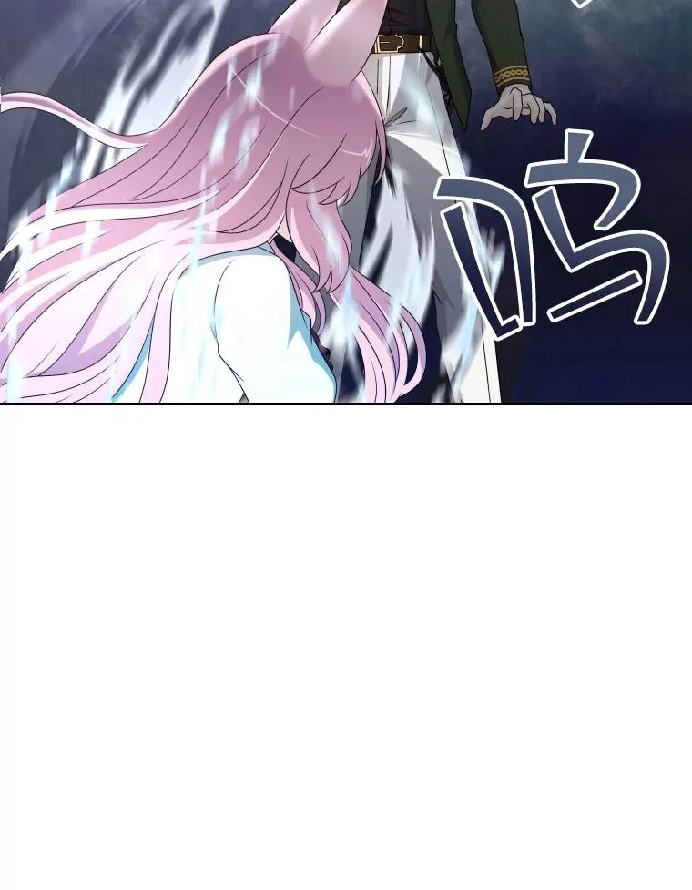 52.救出天狐 第75页