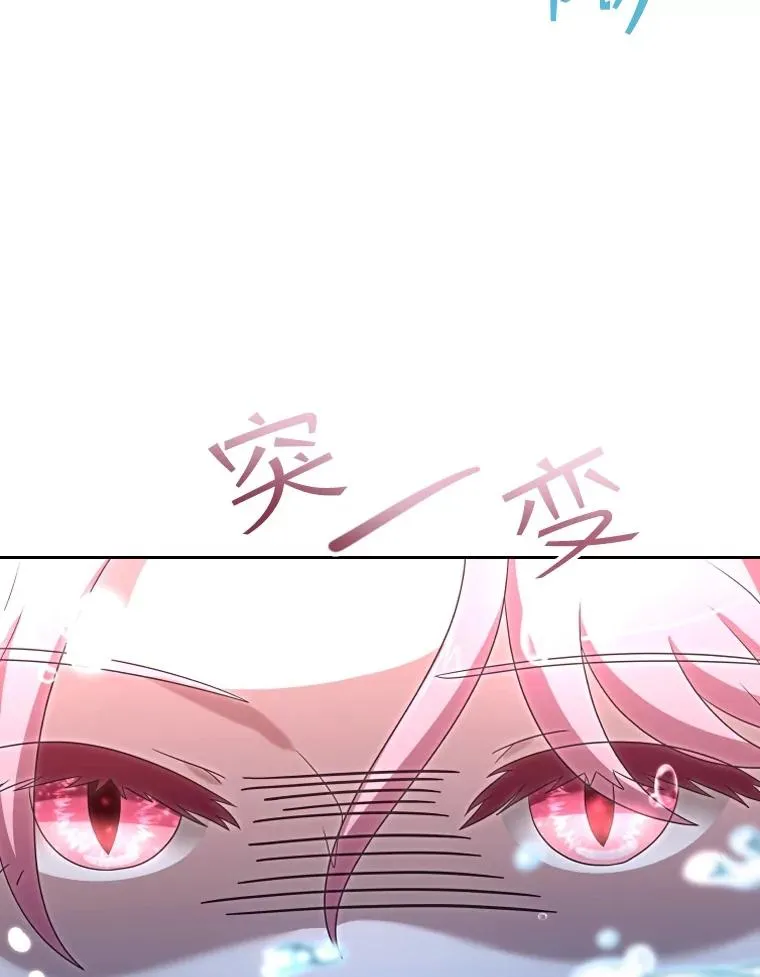 52.救出天狐 第78页