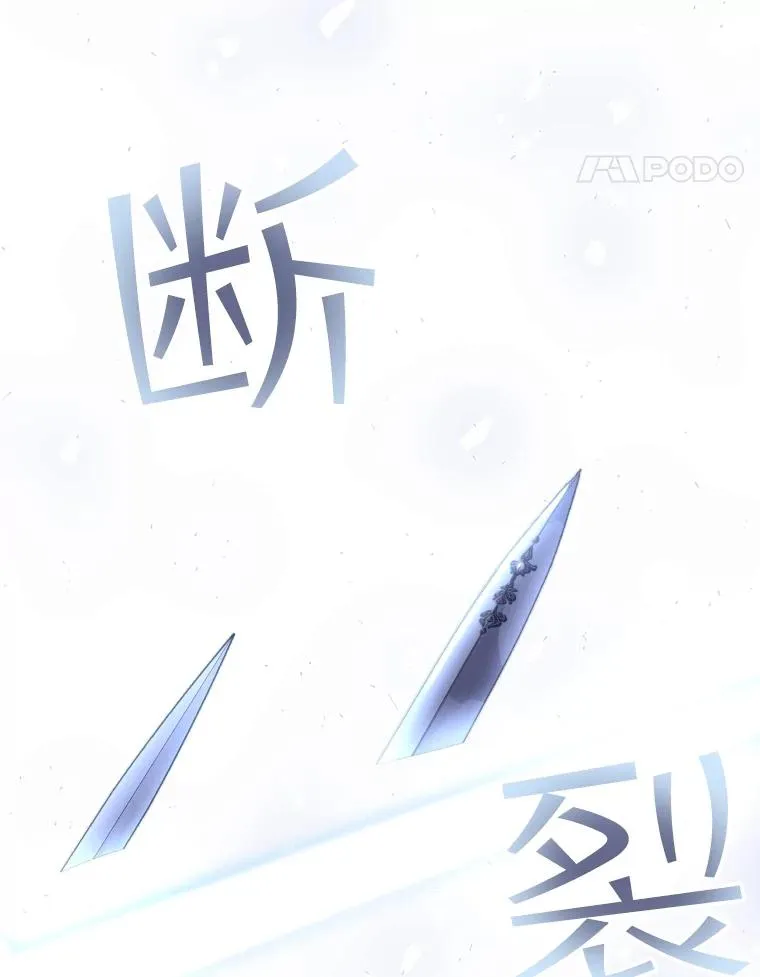 52.救出天狐 第86页