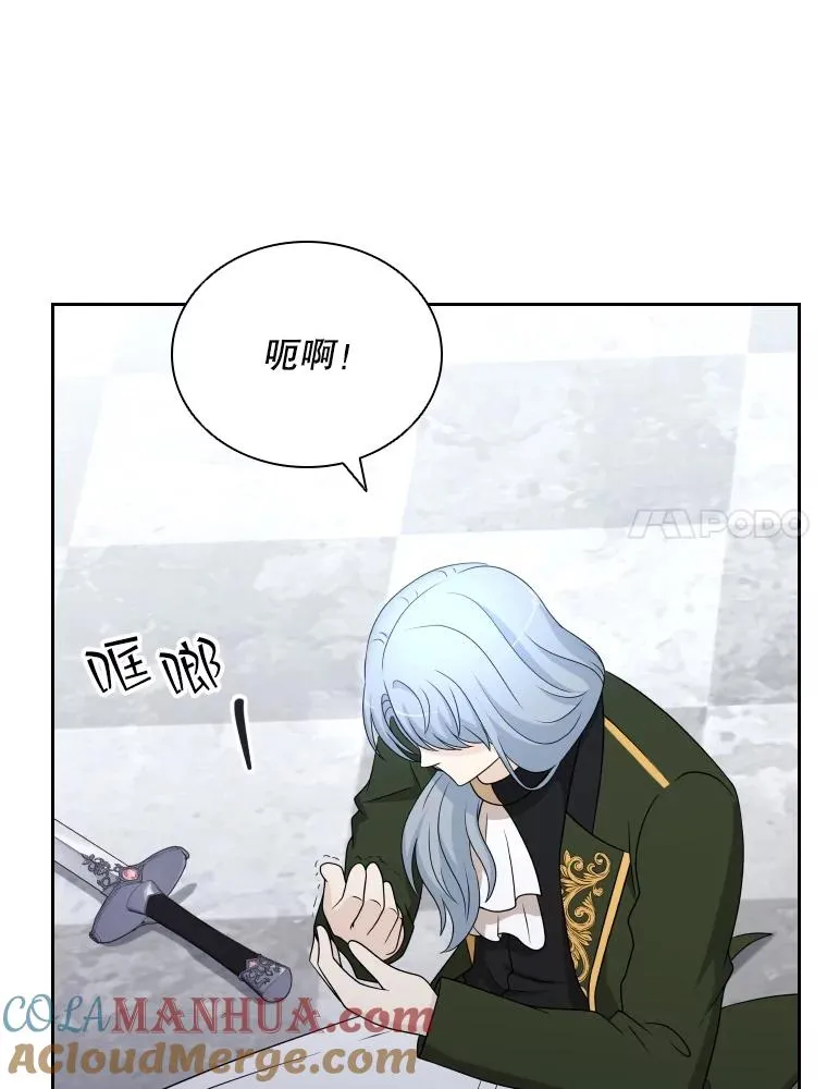 52.救出天狐 第89页