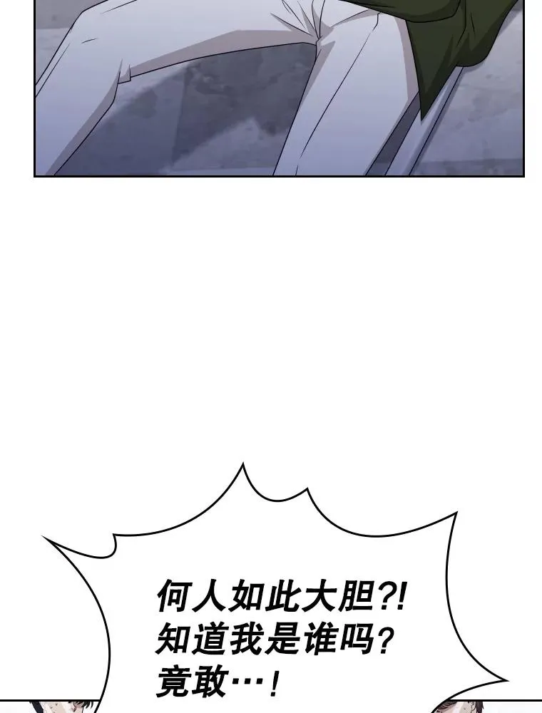 52.救出天狐 第90页