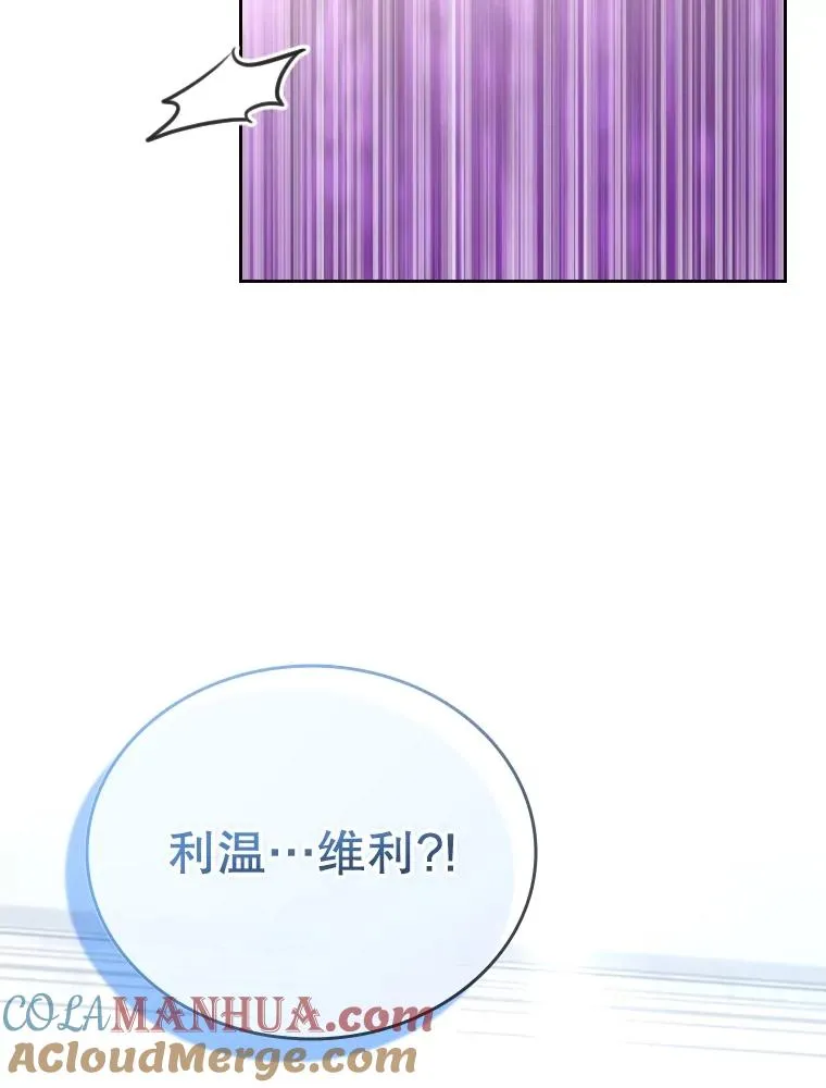 52.救出天狐 第93页