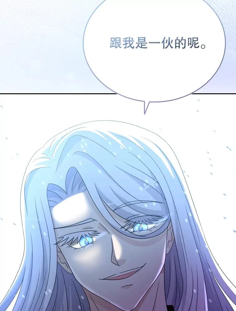 52.救出天狐 第100页