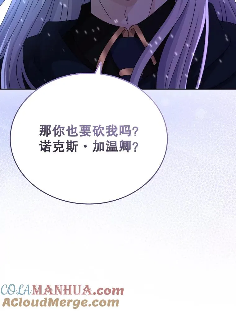 52.救出天狐 第101页
