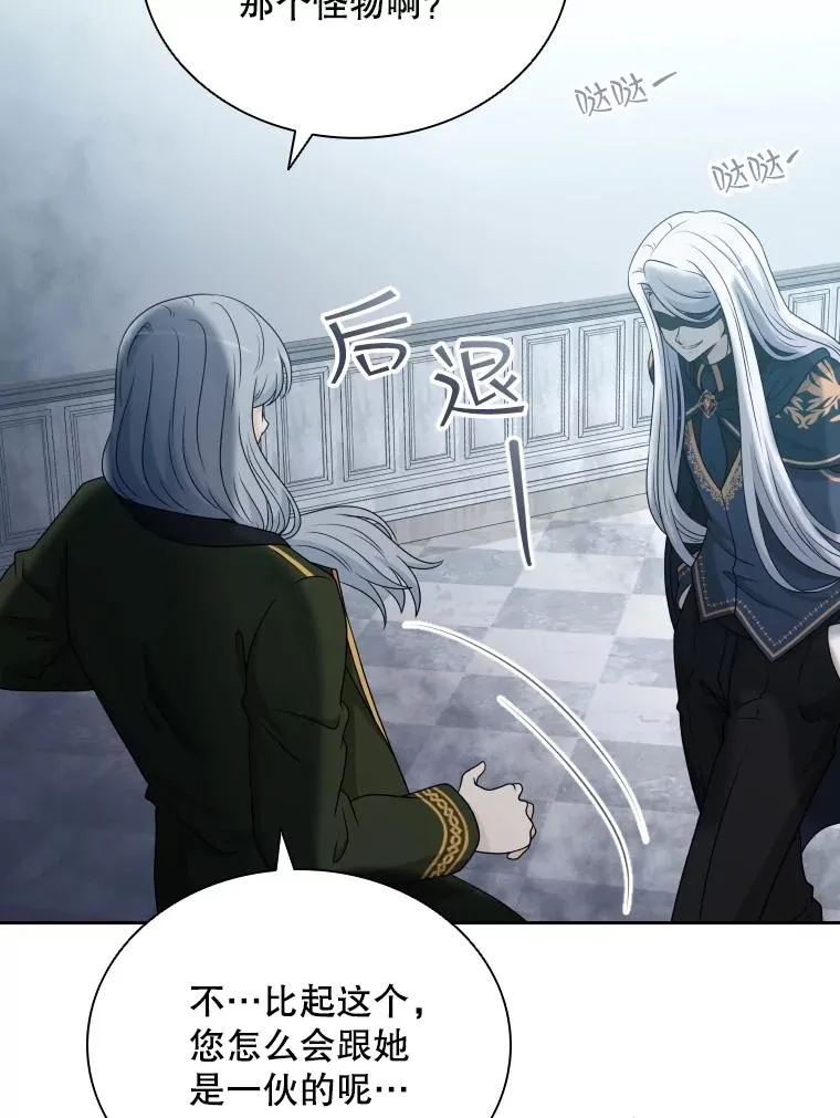 52.救出天狐 第104页