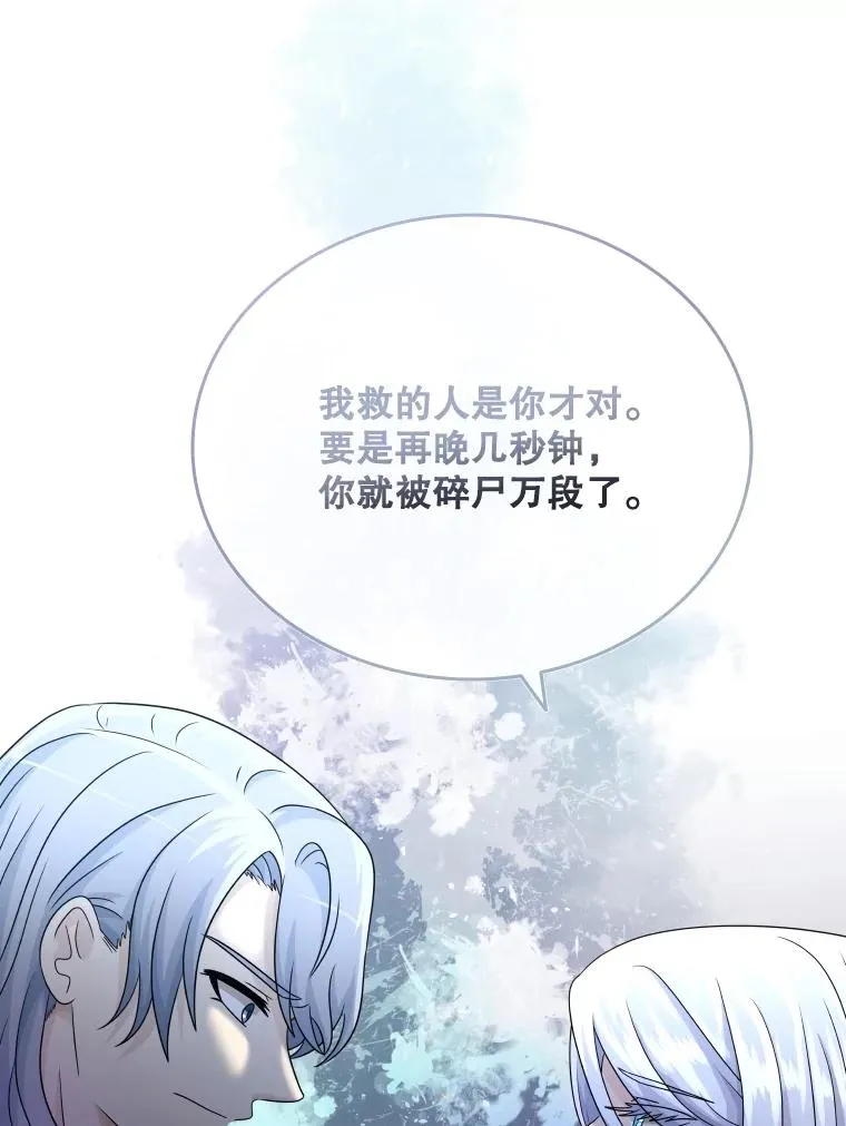 52.救出天狐 第106页