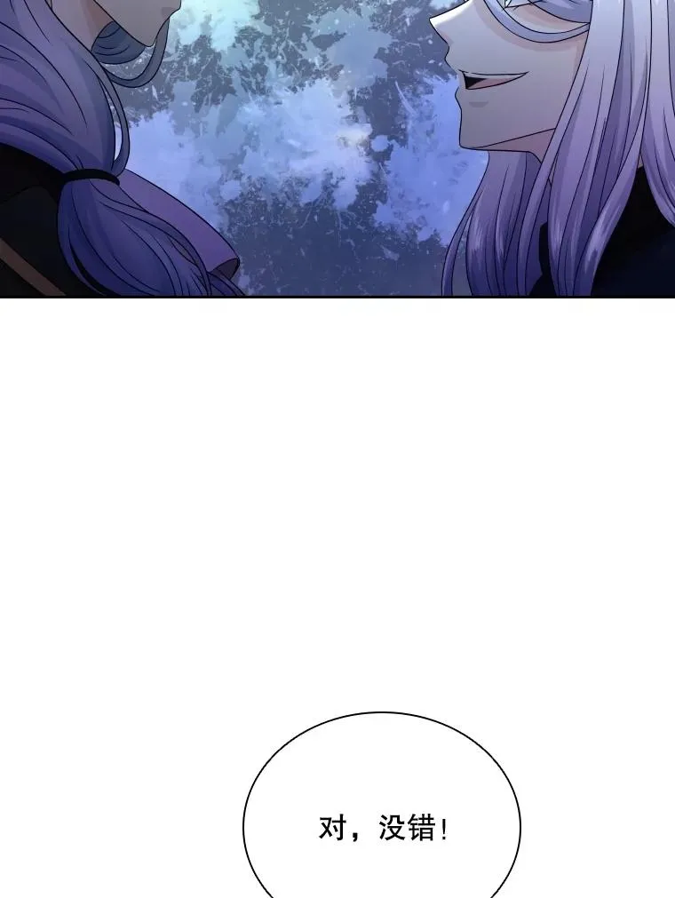 52.救出天狐 第107页