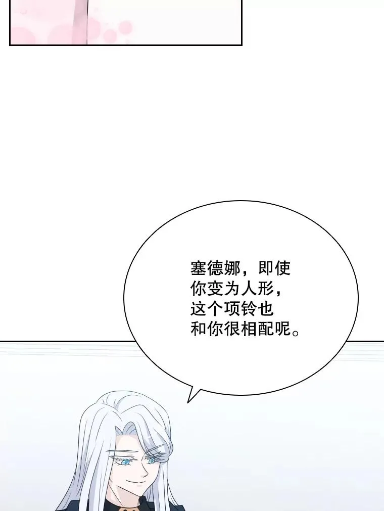 52.救出天狐 第110页