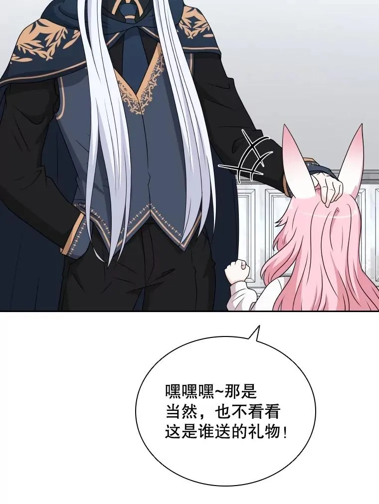 52.救出天狐 第111页