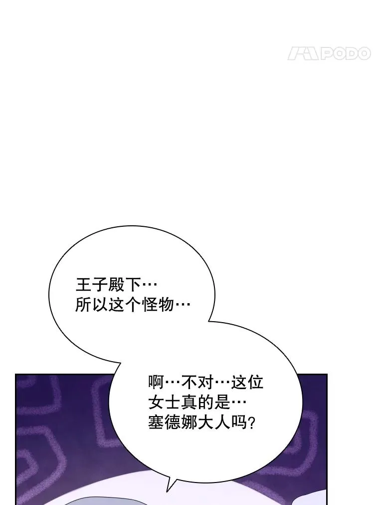 52.救出天狐 第112页