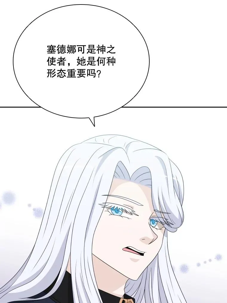 52.救出天狐 第114页