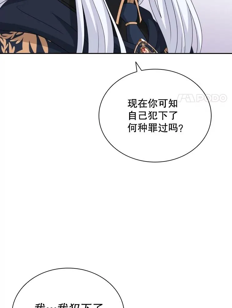 52.救出天狐 第115页