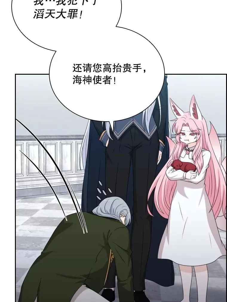 52.救出天狐 第116页