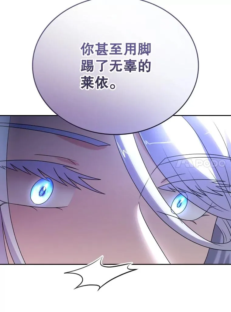 52.救出天狐 第118页