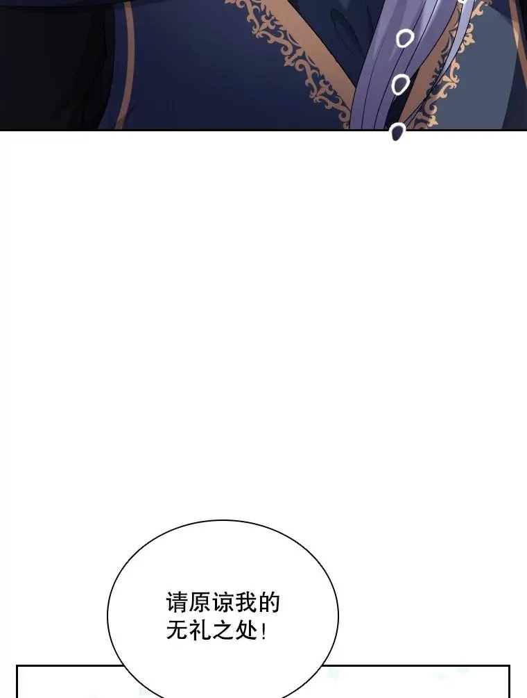 52.救出天狐 第122页