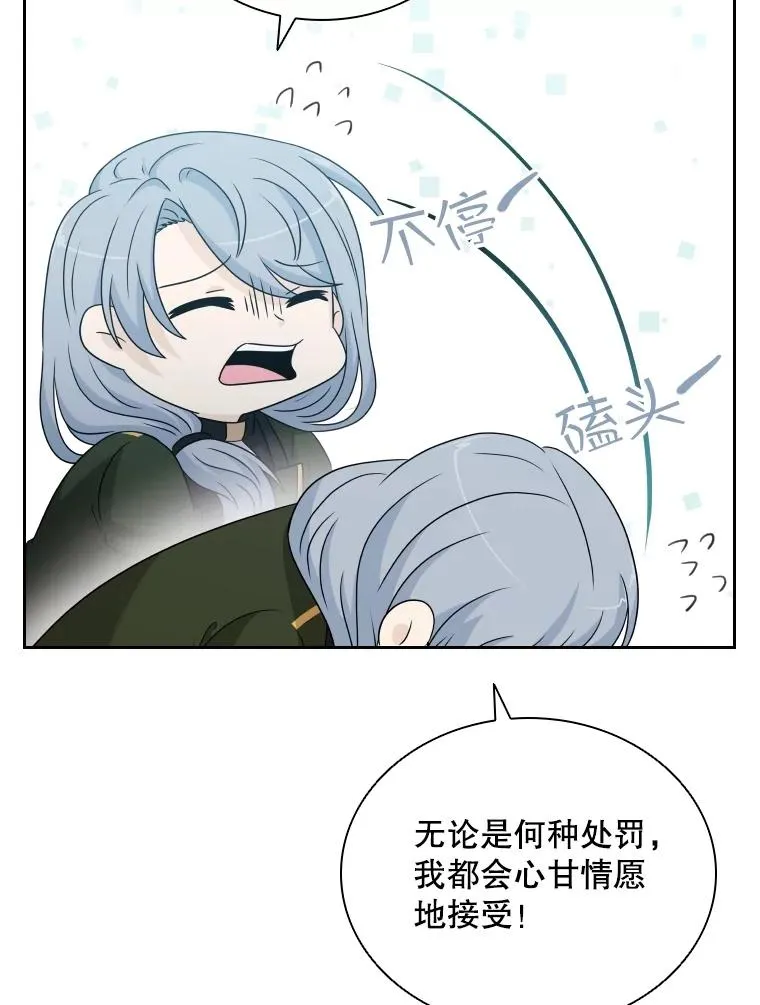 52.救出天狐 第123页
