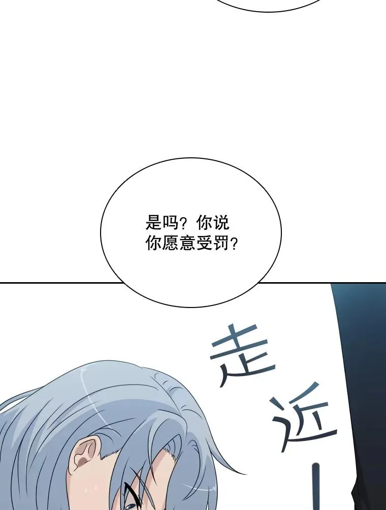 52.救出天狐 第124页