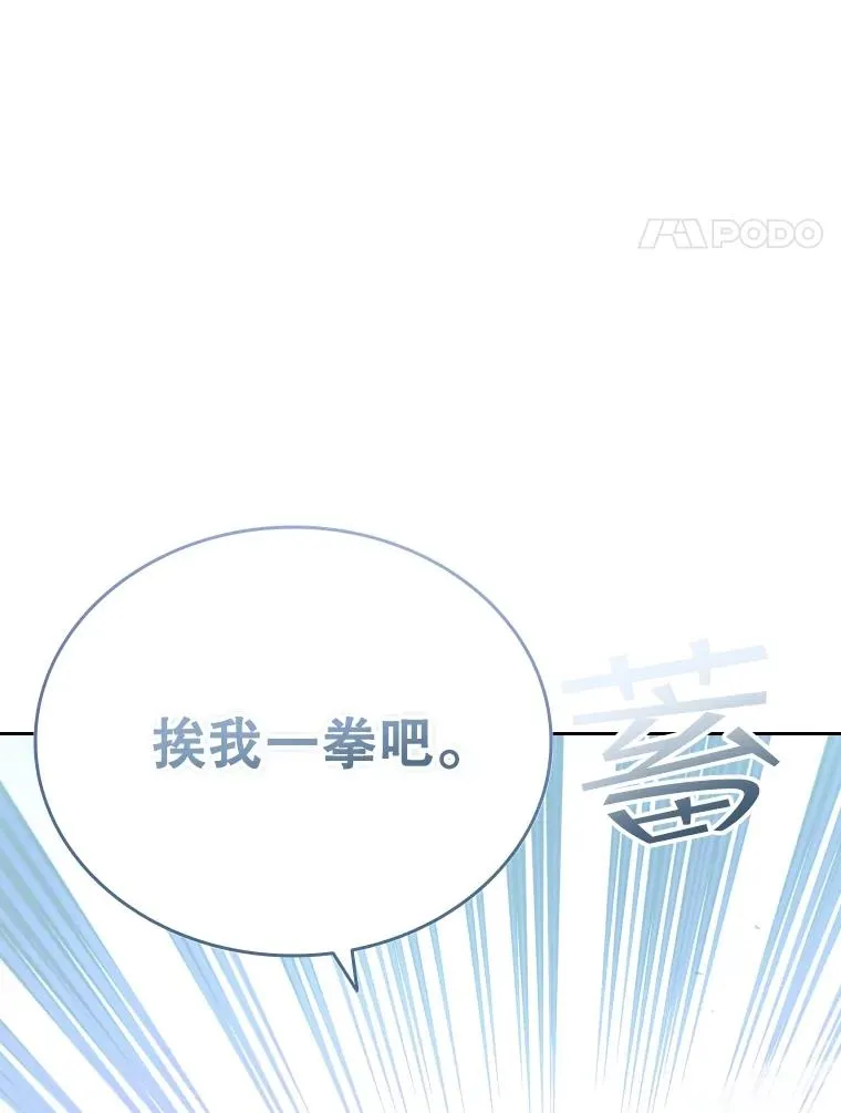 52.救出天狐 第128页