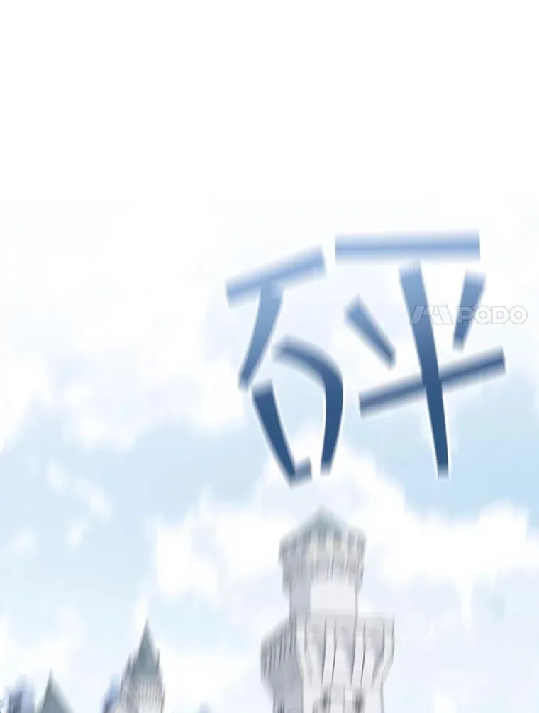 52.救出天狐 第131页
