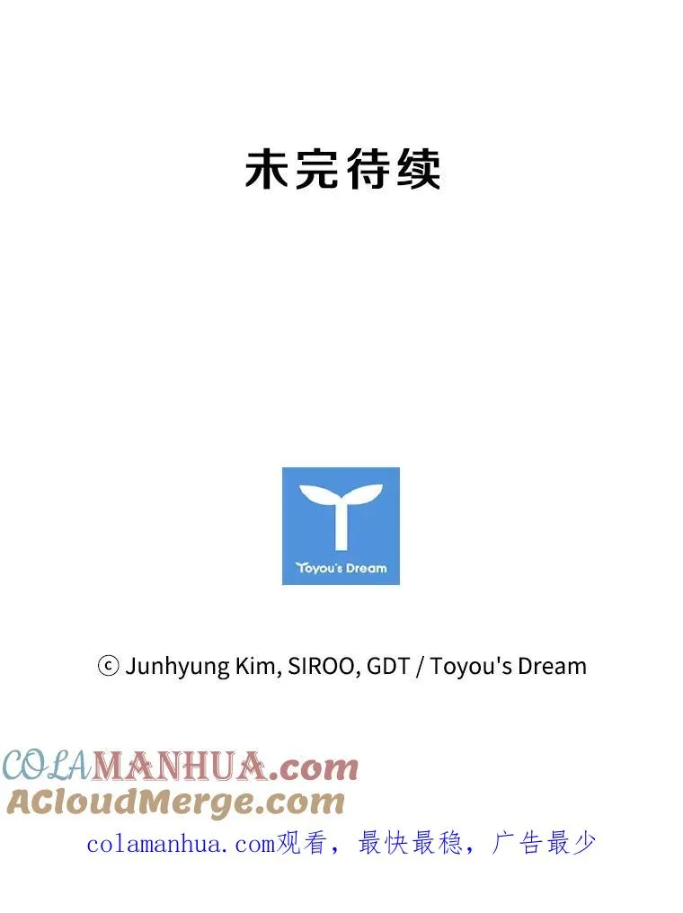 52.救出天狐 第133页