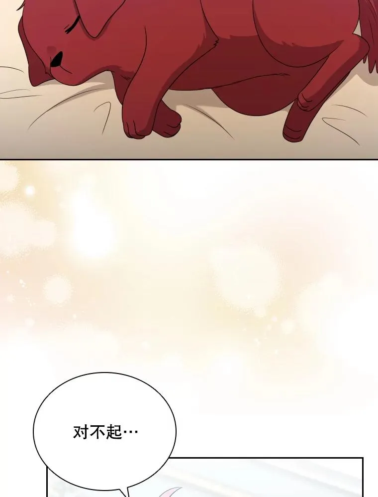53.魔王降临 第2页