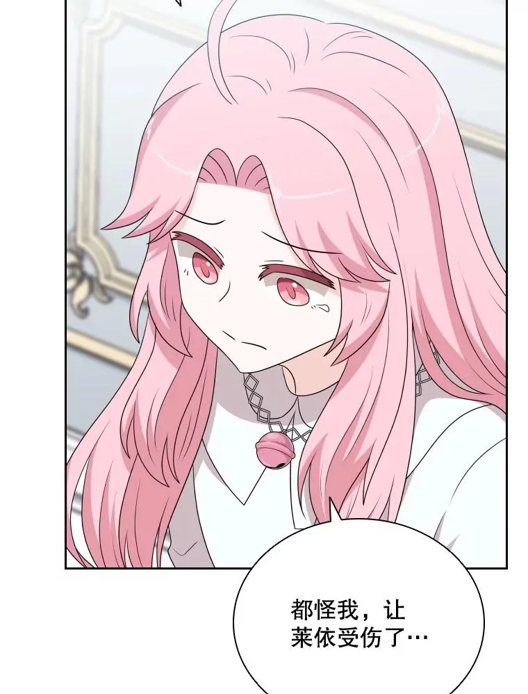 53.魔王降临 第3页