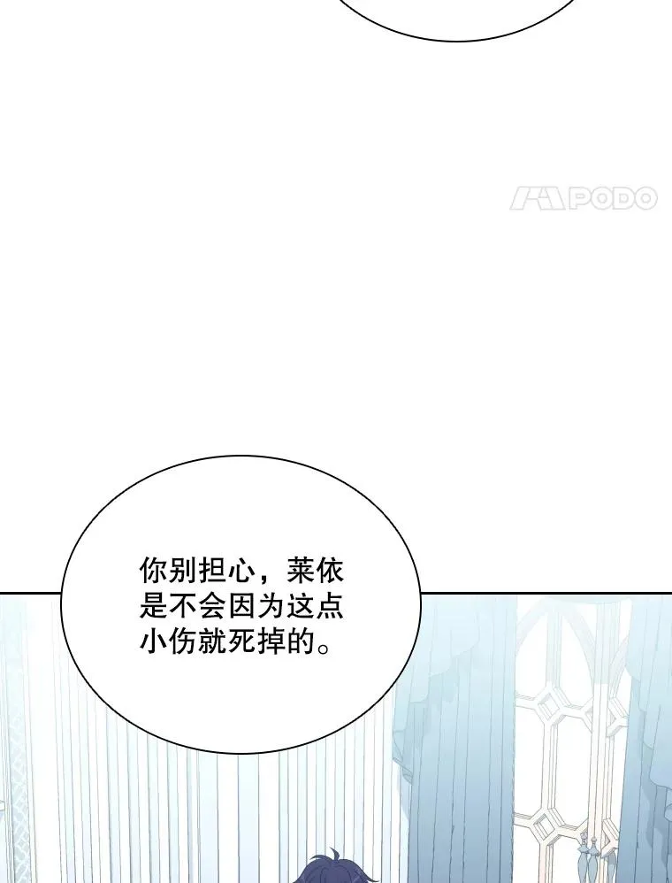 53.魔王降临 第4页