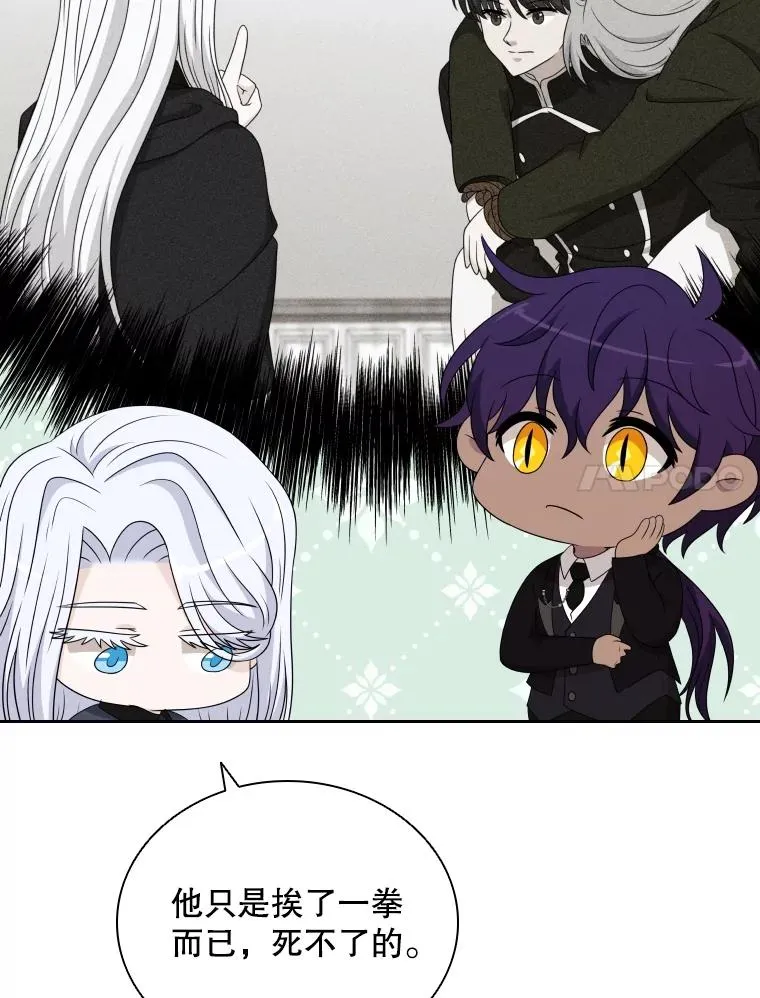53.魔王降临 第7页