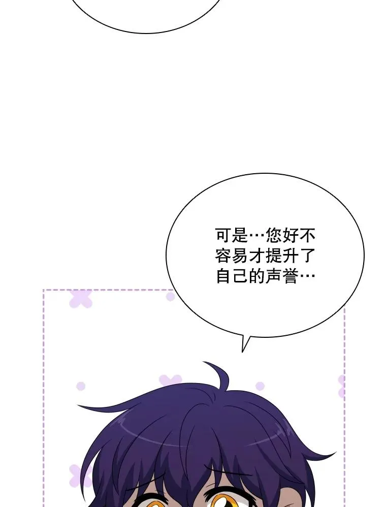 53.魔王降临 第8页