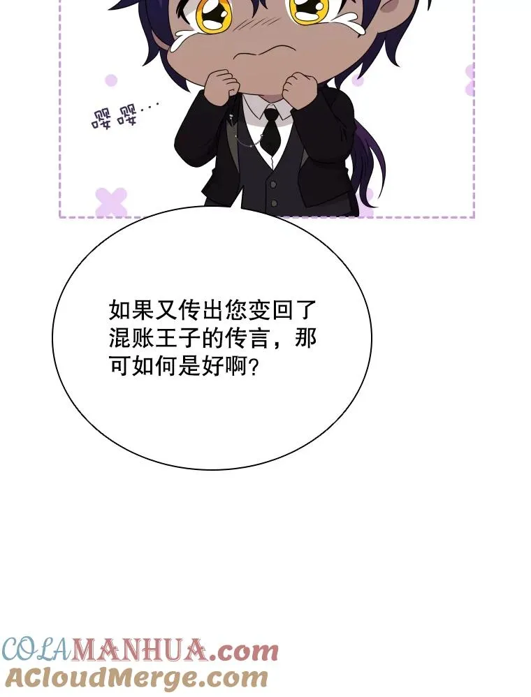 53.魔王降临 第9页