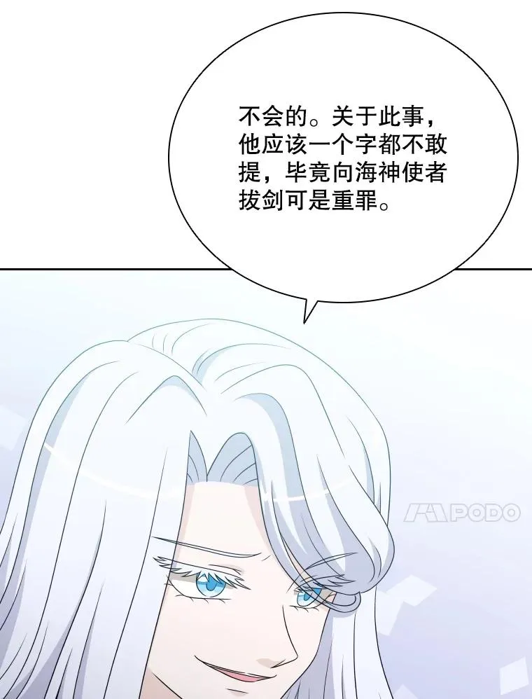 53.魔王降临 第10页