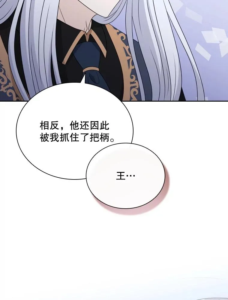 53.魔王降临 第11页