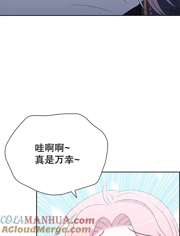 53.魔王降临 第13页