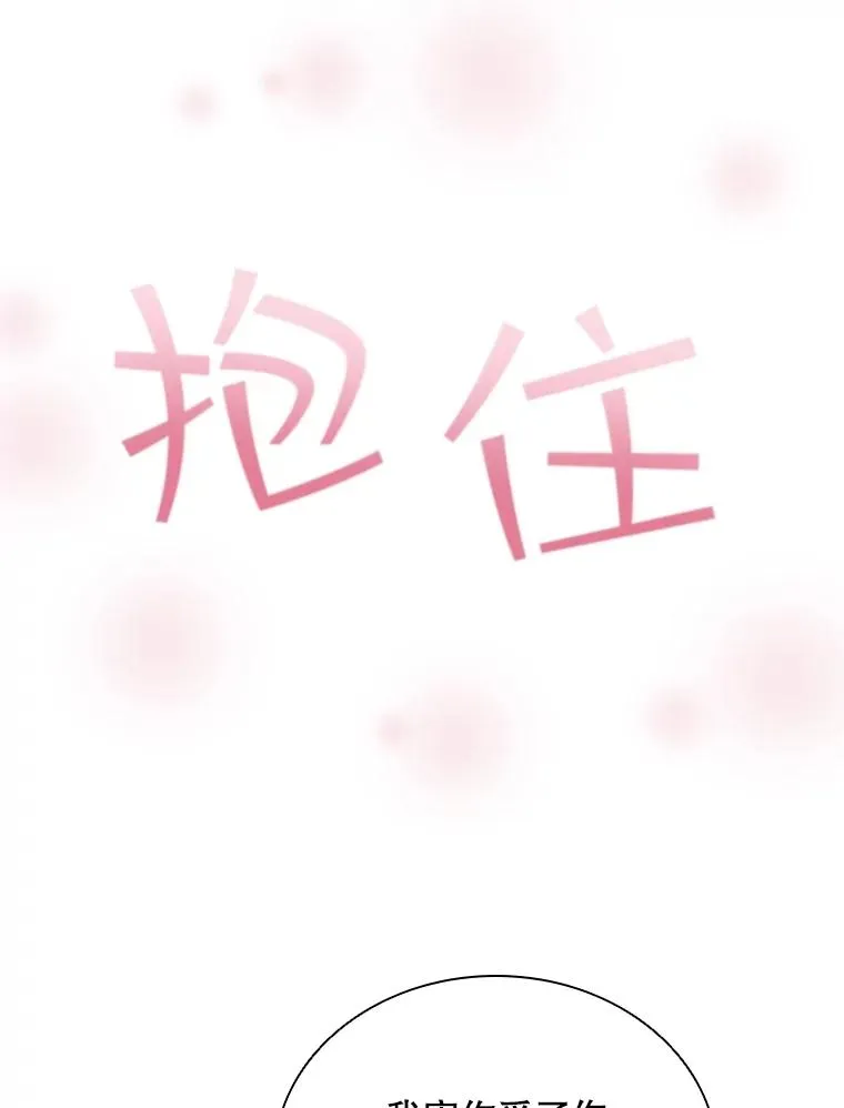53.魔王降临 第15页