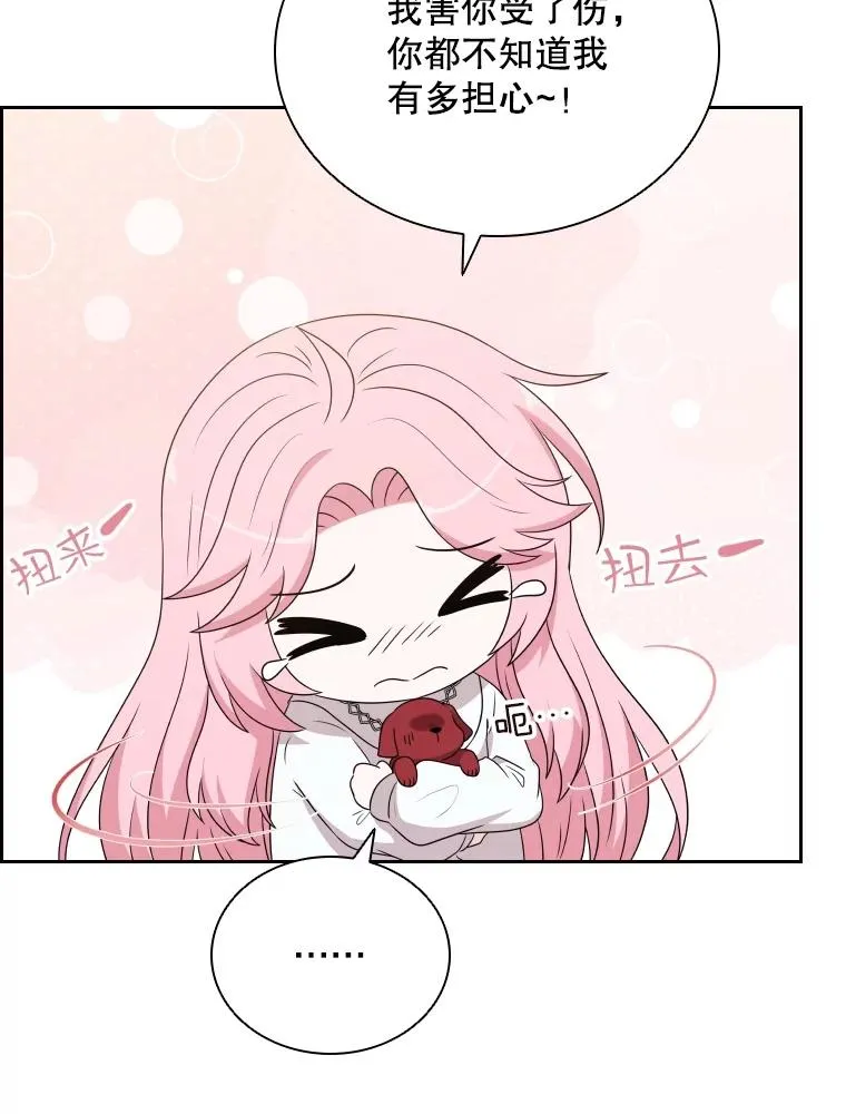 53.魔王降临 第16页
