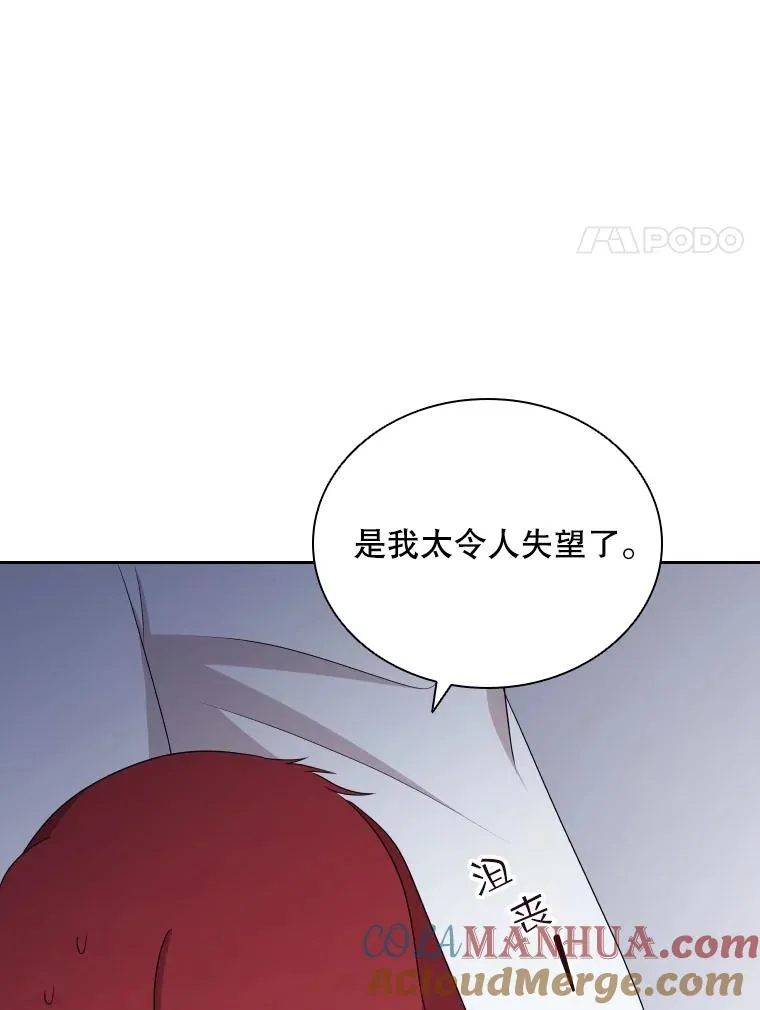 53.魔王降临 第17页
